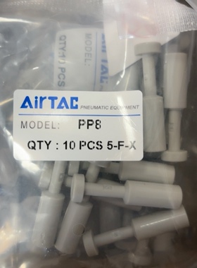 原装正品亚德客气动插管PP4/PP6/PP8/PP10/PP12管塞管堵