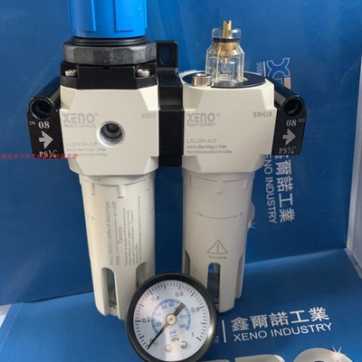 台湾XENO气源处理器正品二联件LLXFR200-ALP+LXL200-ALP组合