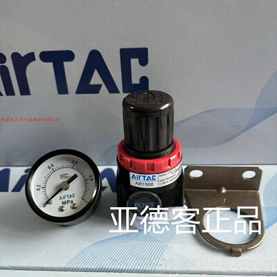 原装正品亚德客减压阀AR2000 AR1500 AR2000-02 AR15001 AR20001