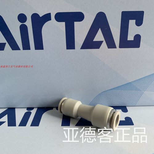 原装正品亚德客变径APG6-4 APG8-6 APG10-8 APG12-10 APG12-8