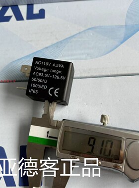 原厂正品亚德客气动电磁阀单独线圈CDA092C  AC110V  4.5VA