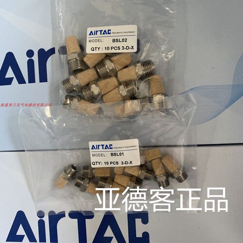 正品亚德客消声器消音器BSLM5 BSL01 BSL02 BSL03 BSL04 BSL06