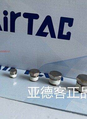 原装亚德客外六角堵头BZ01/BZ02 /BZ03/BZ04 ABZ01 ABZ02 ABZ03