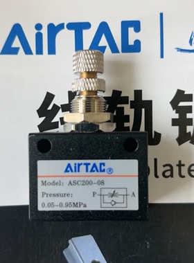 亚德客气动管道节流调速阀ASC10006 ASC20008 ASC30010 ASC30015