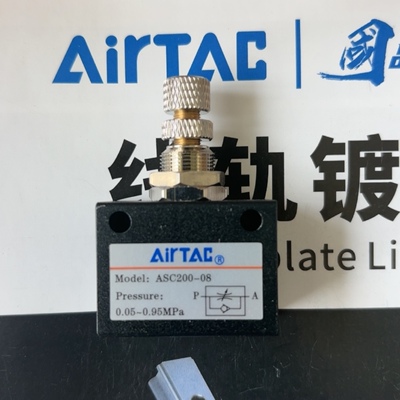 亚德客气动管道节流调速阀ASC10006 ASC20008 ASC30010 ASC30015