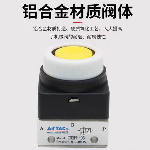 亚德客正品CM3系列机械阀CM3PF06R CM3PF06G CM3PF06B CM3PF06Y