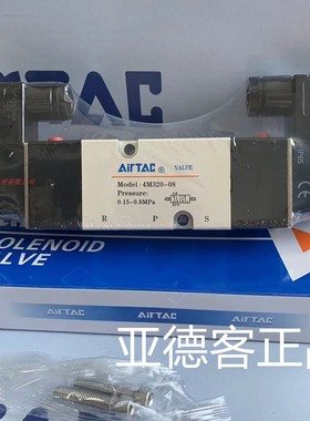 正品亚德客电磁阀4M320-08DC24V4M320-10DC24V 4M32010B 4M32010A