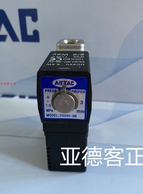正品亚德客流体控制阀2S030-08DC24V 2S03008B 2S03008A 2S030-08