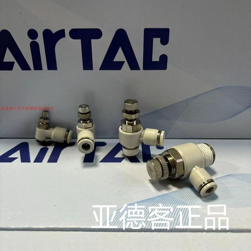 亚德客调速阀AirTac现货