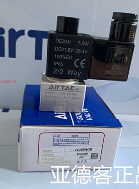 正品亚德客电磁阀3V206NOA 3V206NOB 3V206NOC 3V206NOE 3V206NOF