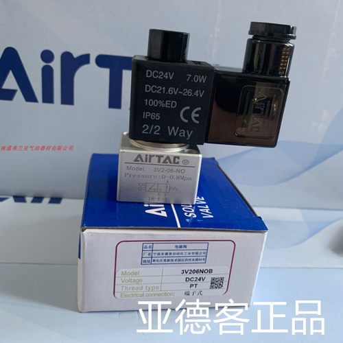 正品亚德客电磁阀3V206NOA 3V206NOB 3V206NOC 3V206NOE 3V206NOF