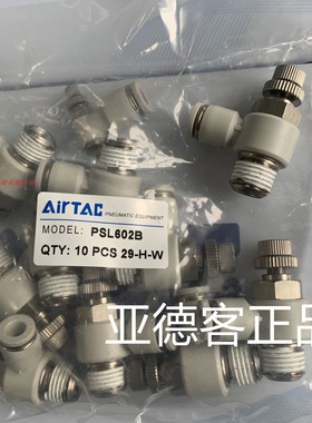 亚德客调速阀PSL4M5B PSL401B PSL6M5B PSL601B PSL602B PSL603B