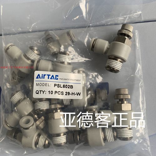 亚德客调速阀PSL4M5B PSL401B PSL6M5B PSL601B PSL602B PSL603B