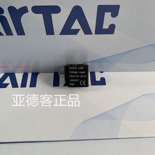 台湾亚德客线圈  DC24V 2.5W 2.8W 适用于4V110 4V120 4V130正品