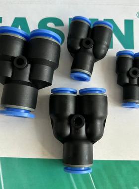 EASUN亿日气动Y型三通接头EPY4 EPY6 EPY8 EPY10 EPY12