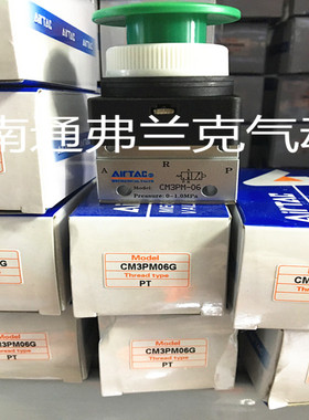 原装亚德客CM3系列机械阀CM3PM06R CM3PM06G CM3PM06B CM3PM06Y
