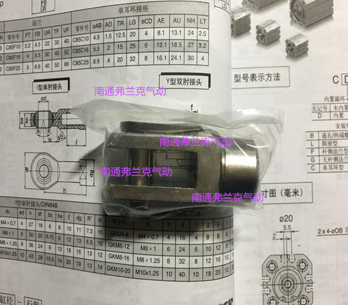 欧洲气缸C85系列Y型双肘接头GKM4-8 GKM6-12 GKM8-16 GKM10-20