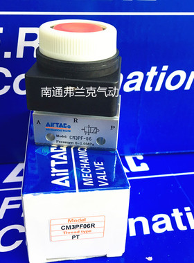 亚德客正品CM3系列机械阀CM3PF06R CM3PF06G CM3PF06B CM3PF06Y