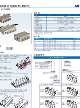 正品亚德客精密滑台气缸HLS12X10SHLS12X20S HLS12X30S HLS12X40S