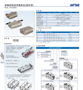 正品亚德客精密滑台气缸HLS12X10SHLS12X20S HLS12X30S HLS12X40S