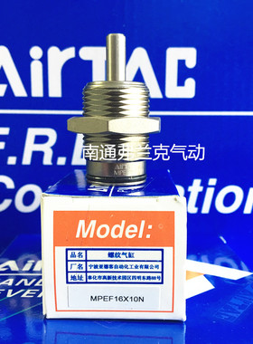 原装正品亚德客螺纹气缸MPEF12X5 MPEF12X10 MPEF12X15