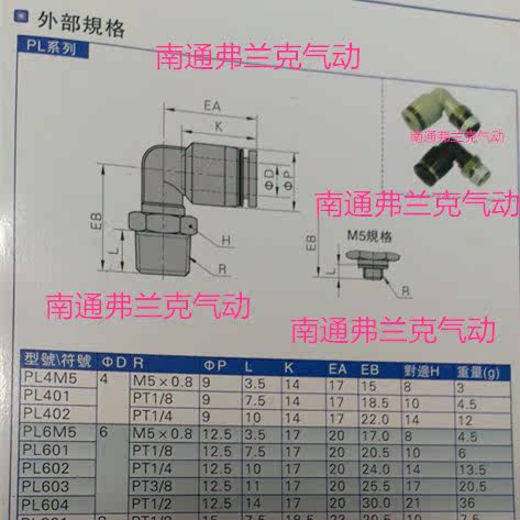 亚德客L型螺纹二通PL1001D PL1002D PL1003D PL1004D PL1201D