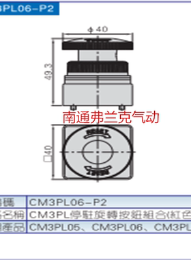 CM3PL停驻旋转按钮组合CM3PL06-P2红色