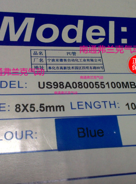 台湾亚德客PU管US98A060040200MBU US98A060040200MBKGECR