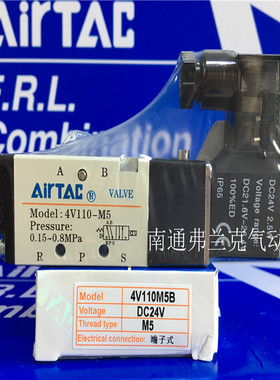 正品亚德客电磁阀4V110M5A 4V110M5B 4V110M5C 4V110M5E 4V110M5F