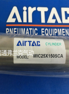 正品亚德客MIC系列气缸 MIC25X50SCA MIC25X50SU MIC25X50SCM