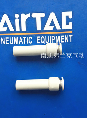 台湾亚德客减径直通插头APGJ10-8 APGJ12-6 APGJ12-8 APGJ12-10