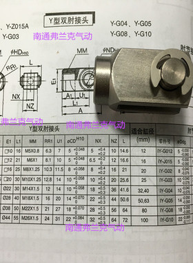 CQ2系列Y型双肘接头Y-G012  Y-Z015A Y-G02   Y-G03