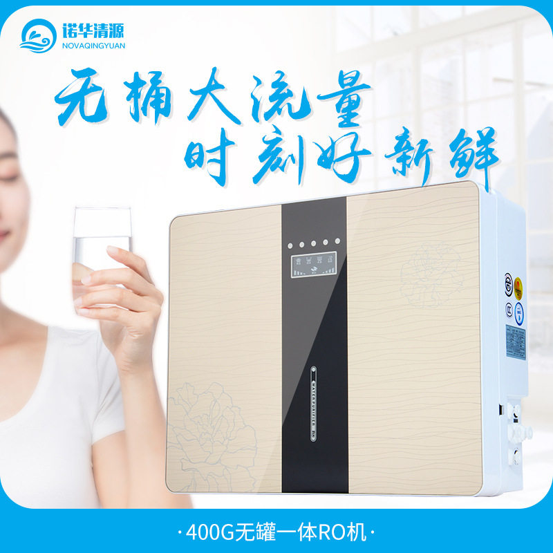 家用直饮RO反渗透净水器