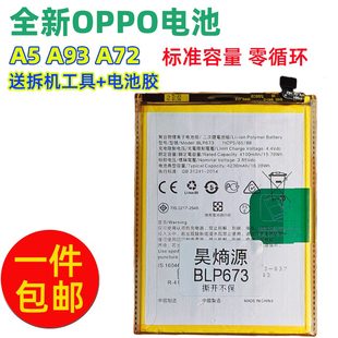 A56 A93手机电池 A72 A53 A7X A92S 适用于OPPO A55