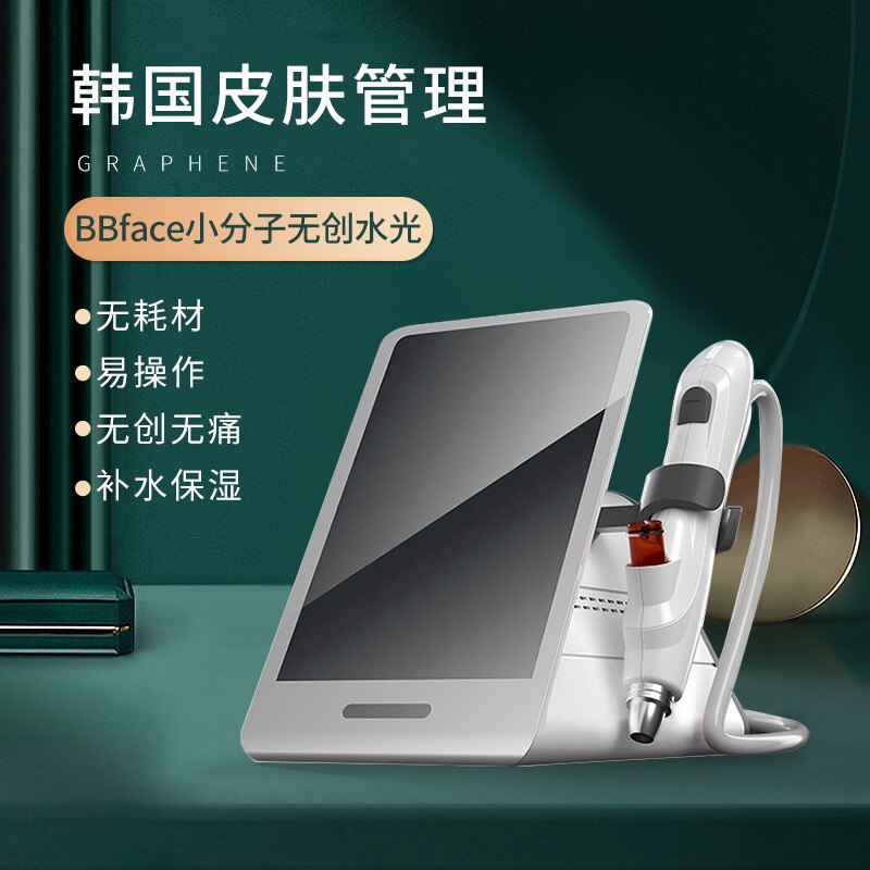 BBface小分子无创水光仪补水美容仪器冻干粉产品导入家院两用无针