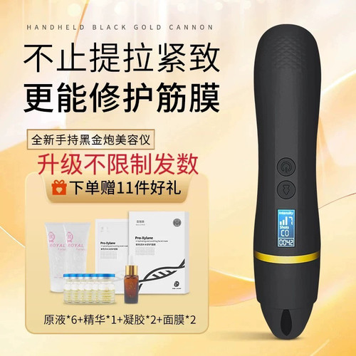 黑金炮手持超声炮聚拉提美容仪器刀hifu家用脸部提拉紧致祛法令纹