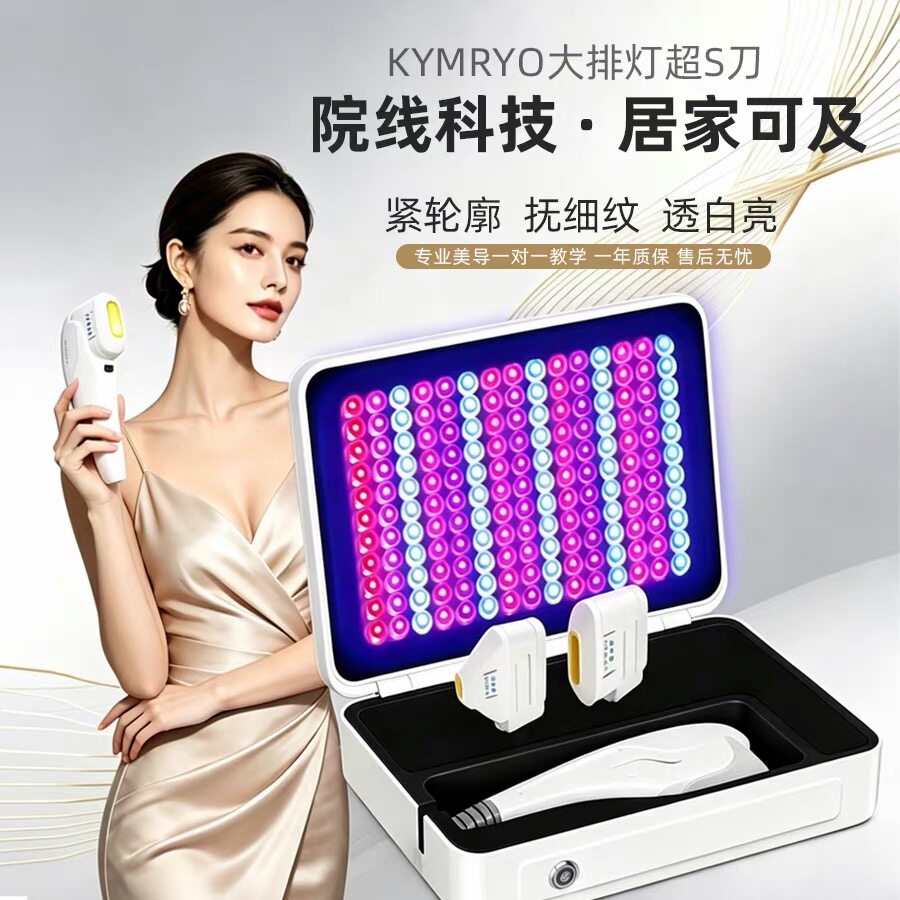 美版三代超声刀炮大排灯提升紧致淡皱控油亮肤舒敏三合一美颜容仪