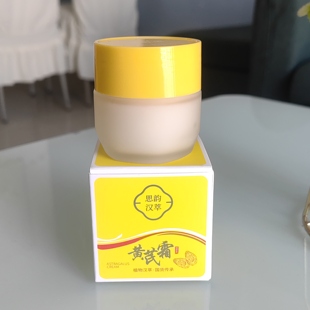 思韵汉萃黄芪霜45g滋润肌肤柔润补水滋润改善干燥肌肤水润滑男女