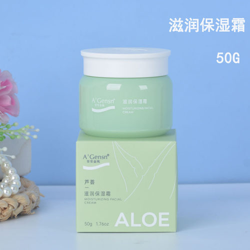 安安金纯滋润保湿霜深层补水50g