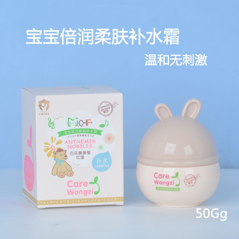 宝宝营养滋润保湿面霜儿童面霜润肤补水养肤防干裂改善干燥护肤霜