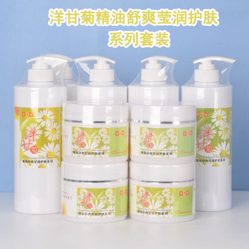 兰熙蔓洋甘菊修护补水按摩膏