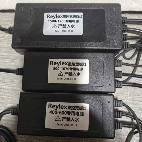 Reylex显控宽版灯适配器镇流器