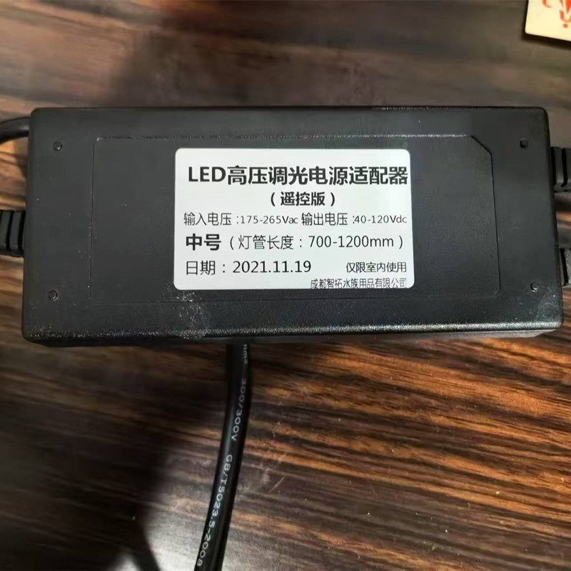 可丽爱LED高压调光电源适配器一拖二大中小号遥控板镇流器适配器