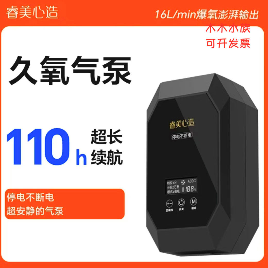 睿美原装蓄电瓶超静音充氧机家用大功率12W鱼缸增氧机户外氧气泵