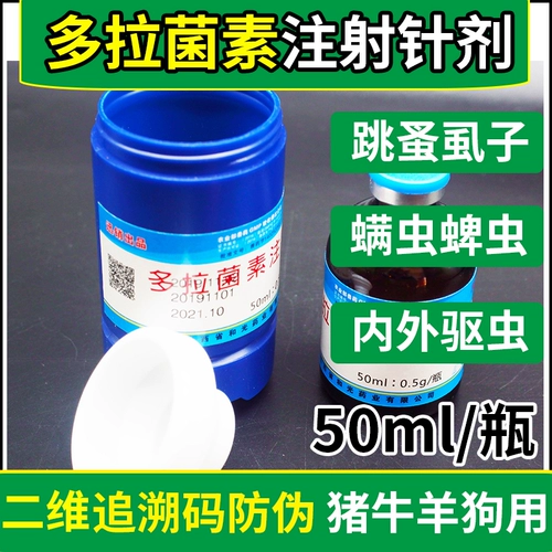 Собачья собака Драйв Миттидал Инъекции Инъекции заболеваний кожи блохи, фли, внутренние и внешние пустынные фантомы