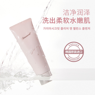 盖亚的秘密水润平衡洁面乳洗面奶 韩国原装进口 实体店 顺丰包邮