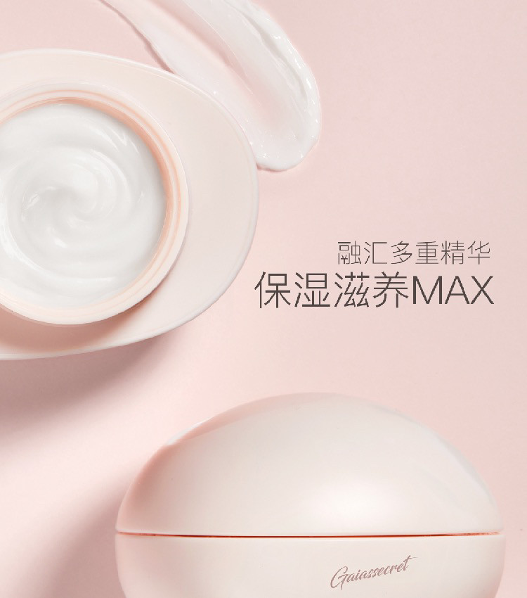 盖亚的秘密酵母晶莹嫩肤弹润面霜韩国原装进口实体店顺丰包邮
