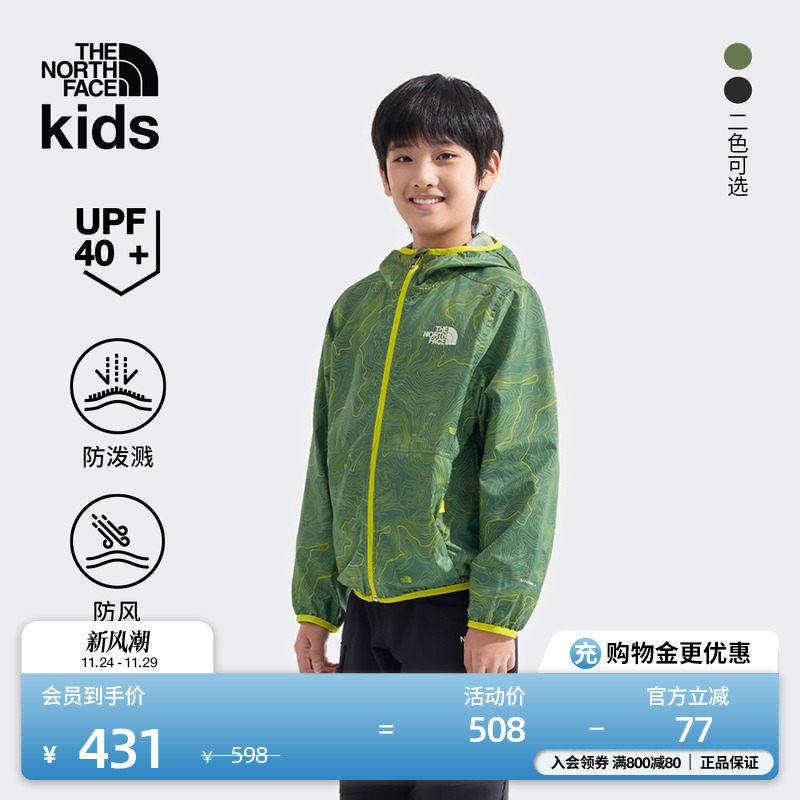 北面儿童防风防泼水防晒衣