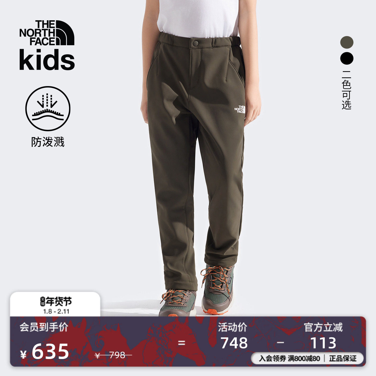北面童装Podzol儿童运动长裤子男女防泼水户外TheNorthFace|8DVZ,童装/婴儿装/亲子装,裤子,淘宝优惠券,粉丝福利购,淘宝优惠卷