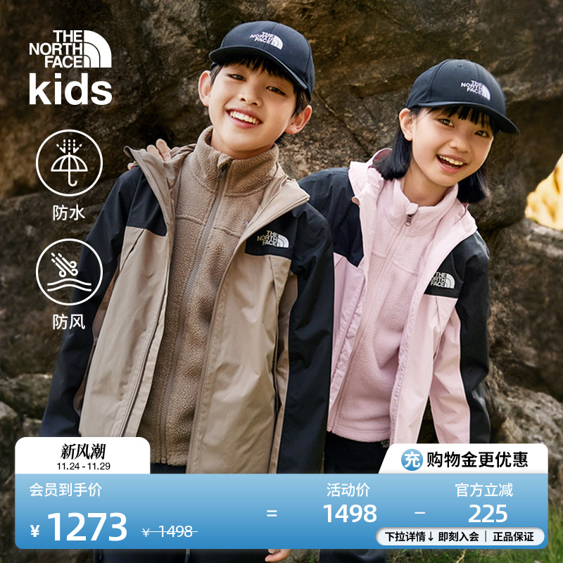 北面儿童抓绒防水三合一冲锋衣